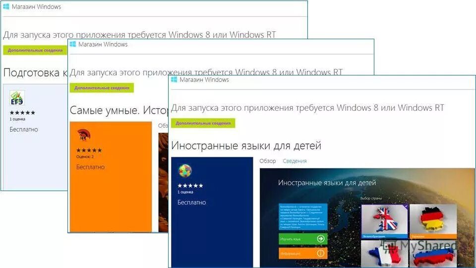 Виндовс 7 exe. Origin (программа). Вам понадобится новое приложение чтобы открыть эту ссылку windowsdefender. Не запускаются игры на windows 10. Microsoft edge версия windows 1909.