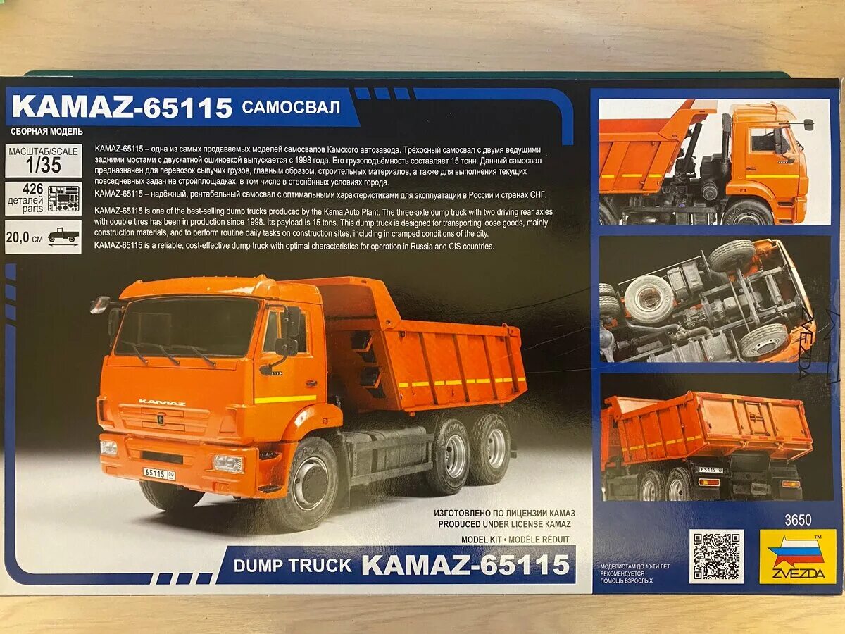 Камаз 65115 модель. Камаз 65115 самосвал звезда. камаз 65115 сборная модель звезда. камаз 65115 звезда 1 35. камаз 65115 самосвал сборная модель.