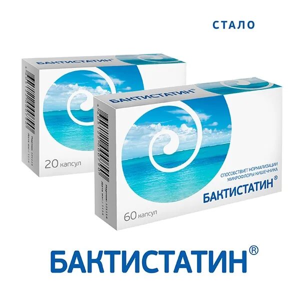 Бактистатин инструкция по применению. Бактистатин 60. бактистатин крафт. бактистатин капсулы. слабительное бактистатин.