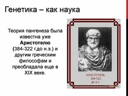 Другой с греческого