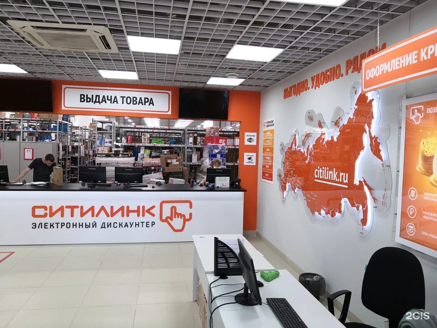 Бытовая техника интернет магазин ситилинк. Ситилинк Калининград. Ситилинк Миасс. Ситилинк Сочи.