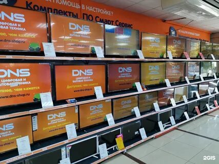 Сайт днс канск