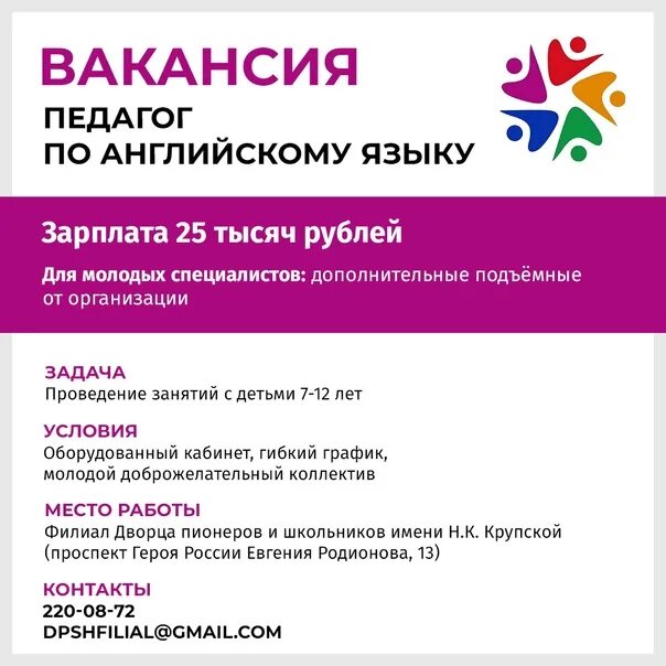 Сайт вакансий педагогов. Сайт вакансий педагогов. Ищем педагога. Сайт вакансий педагогов. Вакансии репетитор авито астр.