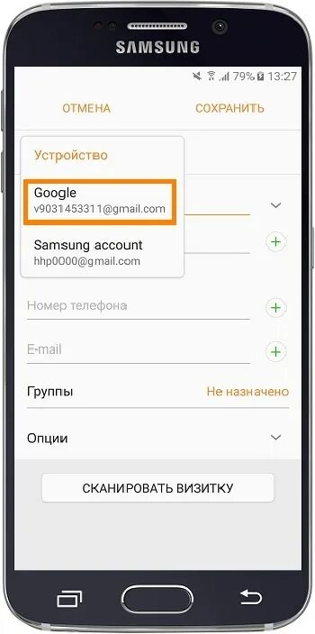 Как сохранить контакты на самсунге. Управление контактами Samsung. Самсунг как сохранить контакты. Хранение контактов на Samsung. Вкладка контакты самсунг.