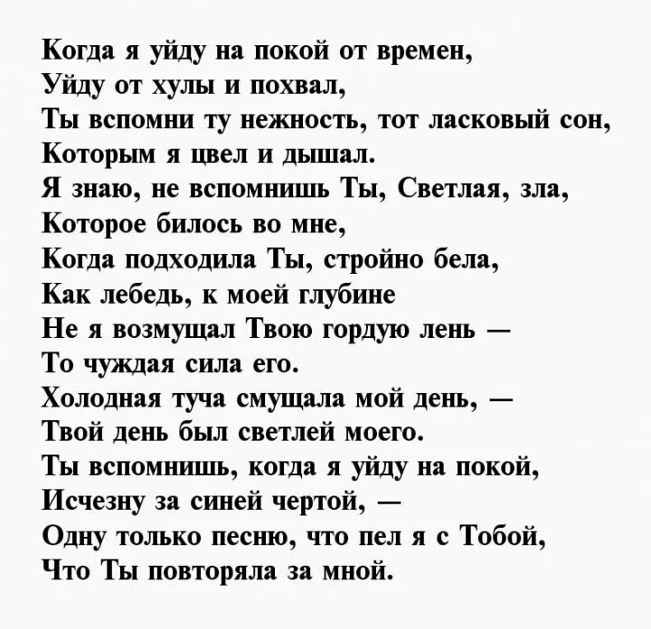 Стих любимому александру. Стихи блока о любви. Стихи блока о любви короткие. Стихи блока о любви к женщине.