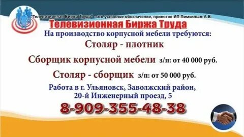 Вакансии центра занятости усинск