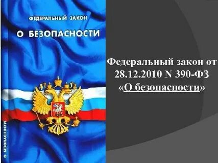390 последняя редакция