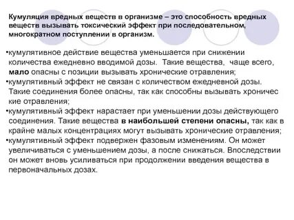 Кумуляция это