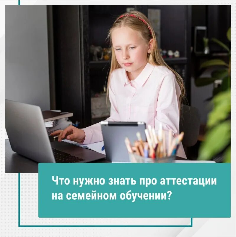 методические приемы по повышению качества образования. формы промежуточной аттестации в школе. семейное образование аттестация. график промежуточной аттестации 1 кл. формы проведения аттестации учащихся.