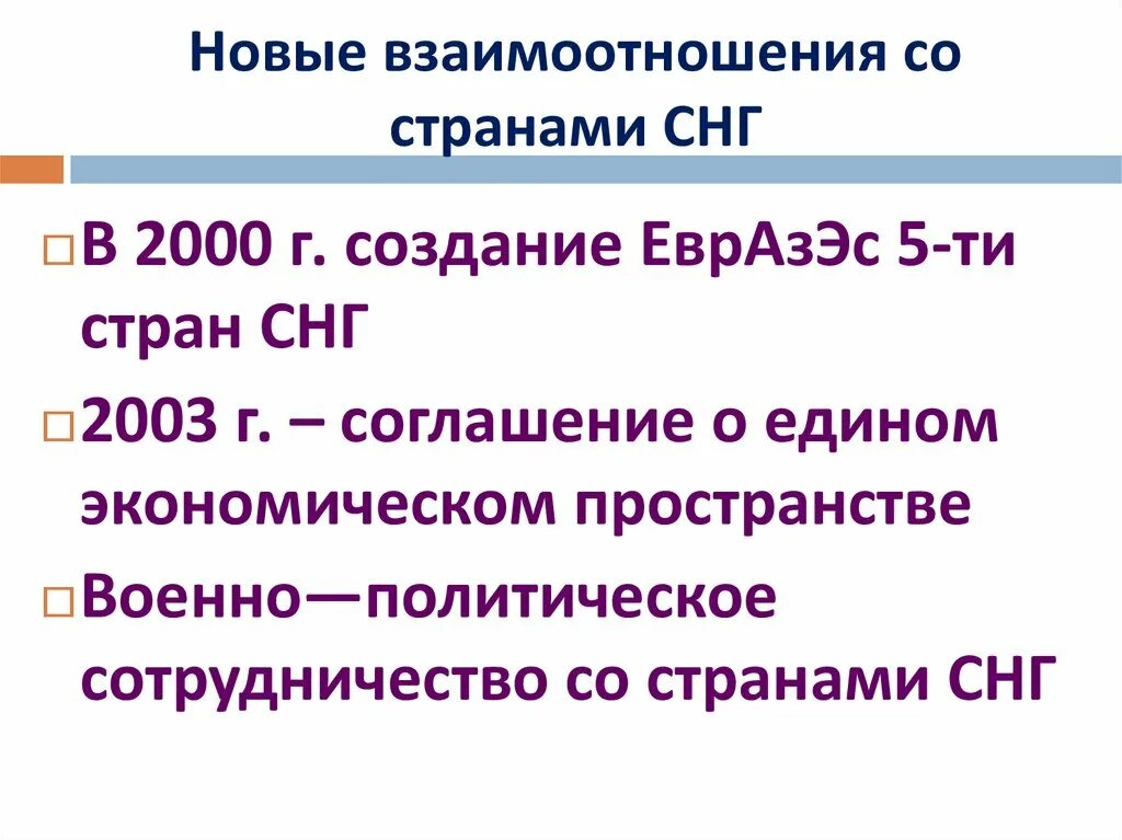 Основные события россия в системе международных отношений