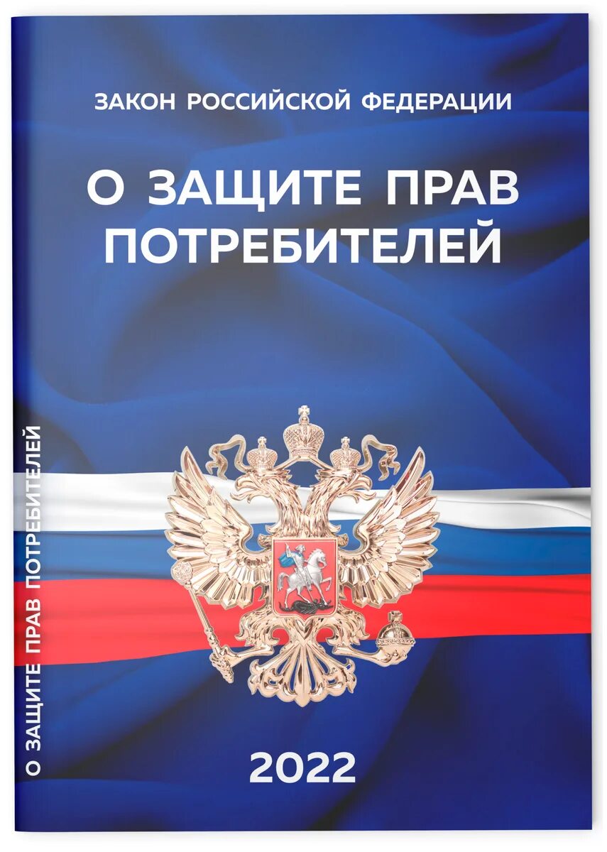 С законодательством российской федерации после