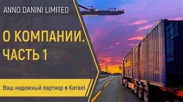 Поставщики посредники из китая анно данини. Поставщики посредники из китая анно данини. Поставщики посредники из китая анно данини. Поставщики посредники из китая анно данини. Поставщики из китая.