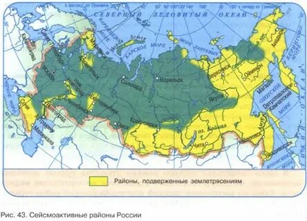 Название страны расположенной в сейсмической зоне