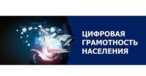 Цифровая грамотность учебники