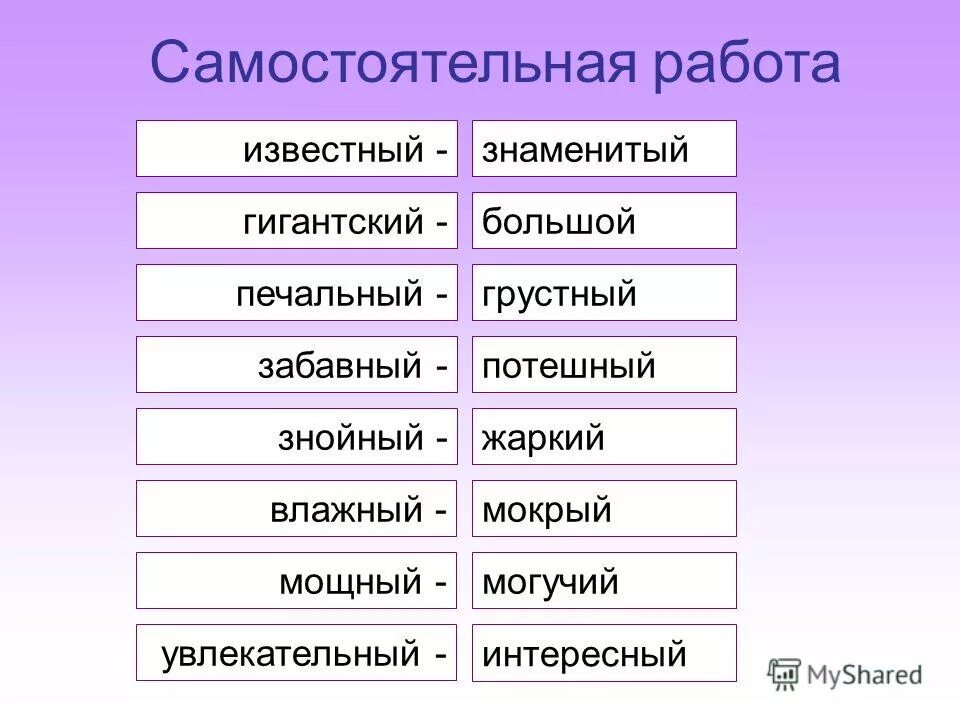 В какой предложении выделенное слово является прилагательным. Таблица самостоятельные части речи таблица. Как определить разряд прилагательного 5 класс. Прилагательное разряды по значению. Могуч является прилагательным.