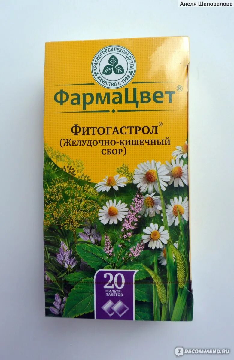 Какой чай для желудка