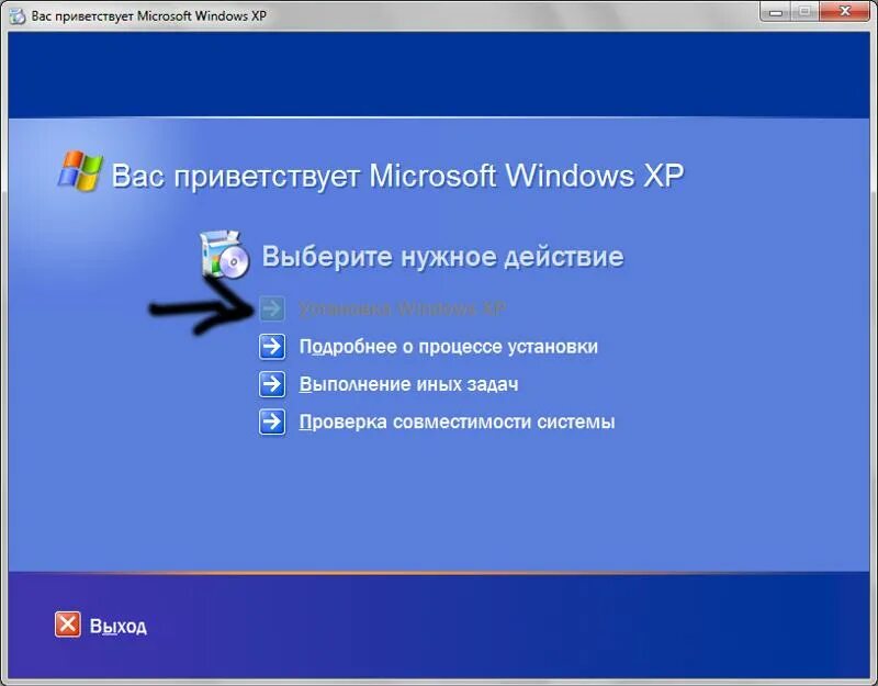 Установить хр. Установщик Windows XP. Установка Windows XP. Установка Windows 2000. Установка виндовс хр.