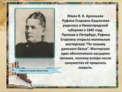 Программа арсеньева