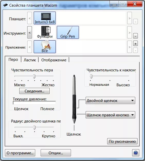 Настройки wacom. Как настроить перо графического планшета. Как настроить управление графического планшета. Как настроить нажатие пера на графическом планшете. Тип подключения графического планшета.