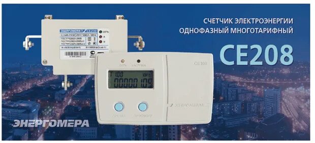 energomera-102-2 ООО "Сбытовая Компания Вымпел"