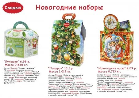 Коммунарка каталог новогодних подарков