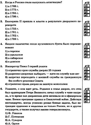 Тест по истории России 7 класс смута. История Росси смута тест7 класс. Тест по истории 7 класс смута ответы. Тест смута 7 класс история ответы. Проверочная смута в российском государстве