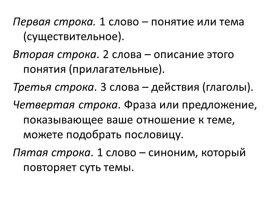 Произведение 2 пирожных. Опорные слова в рассказе два пирожных. План рассказа 2 пирожных. План текста два пирожных. План 2 пирожных 2 класс.