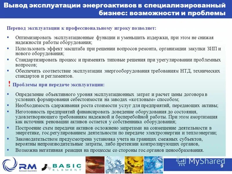 выкрашивание остряка или подвижного сердечника. выкрашивание остряка. эксплуатируемый парк и неэксплуатируемый парк локомотивов. неисправности стрелочного перевода птэ. эксплуатировать перевод.