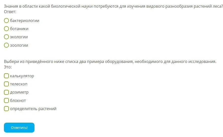 Знания в области какой биологической науки потребуется