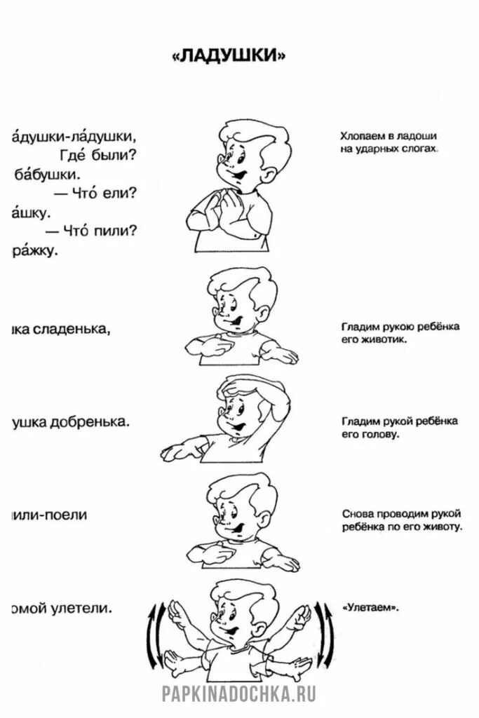 Пальчиковая гимнастика для маленьких детей. Стишки для пальчиковых игр. Пальчиковые игры для малышей. Пальчиковые игры для годовалого ребенка. Пальчиковая игра сова для детей.