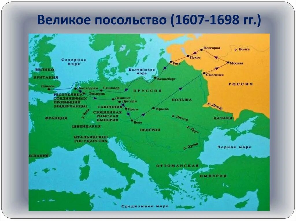 Маршрут Великого посольства Петра 1. Путь Великого посольства Петра 1 карта. Маршрут Великого посольства Петра 1 1697-1698. Великое посольство Петра 1 в Европу.