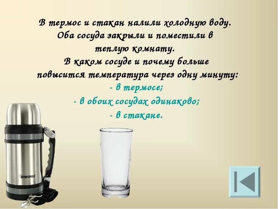 Сколько времени держит термос. Термос для воды. Воду термос наливать. Термос для горячей воды. Термос стакан.