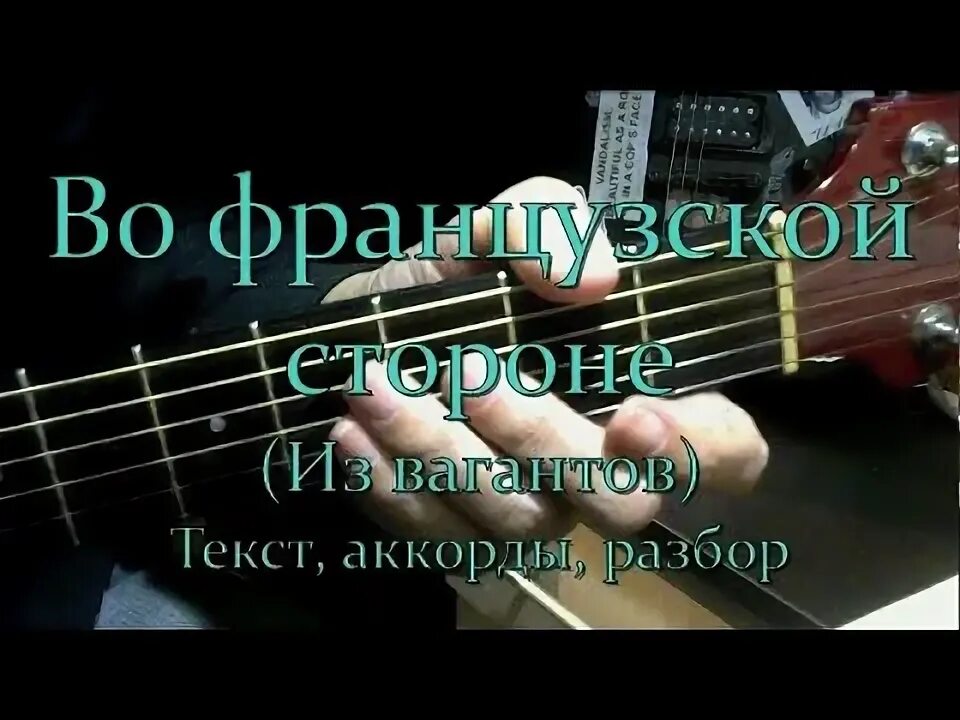 Песня студента на гитаре