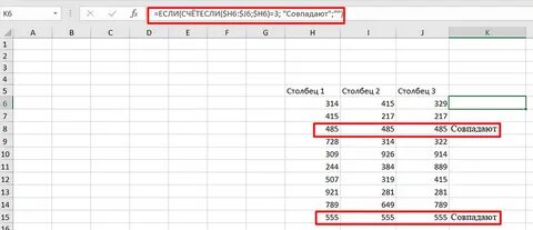 Как работает счетесли в excel