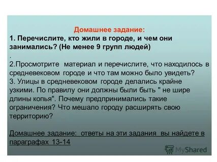 Не менее 9