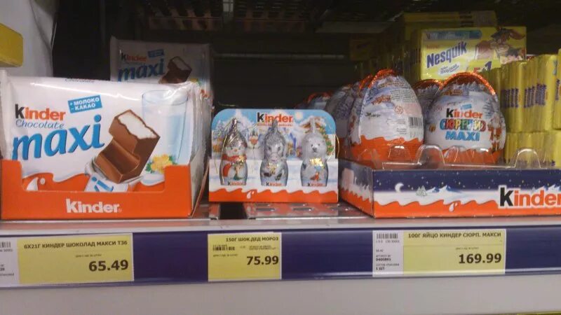 Kinder сюрприз Maxi 100 гр. Яйцо Киндер макси 100 гр. Яйцо Киндер сюрприз макси 100 грамм. Яйцо kinder Maxi 100 гр. Размер киндера