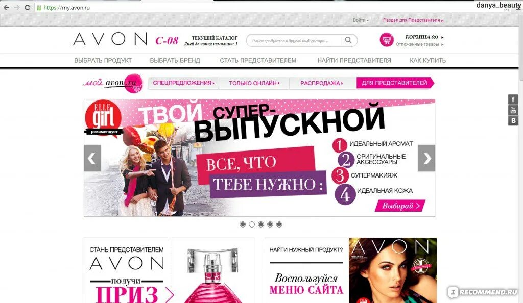 Эйвон сайт для представителей компьютерный. Www.Avon.ru. Avon приколы.