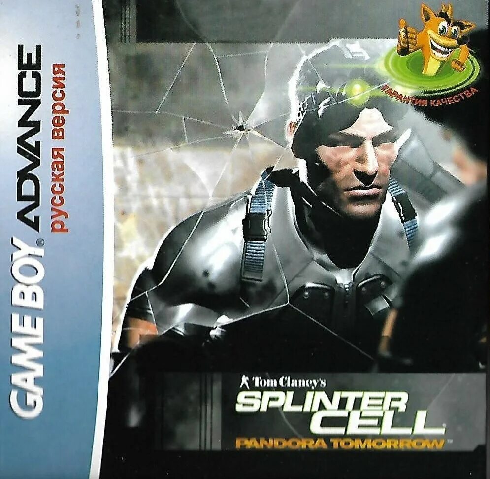 Clancy's splinter cell pandora