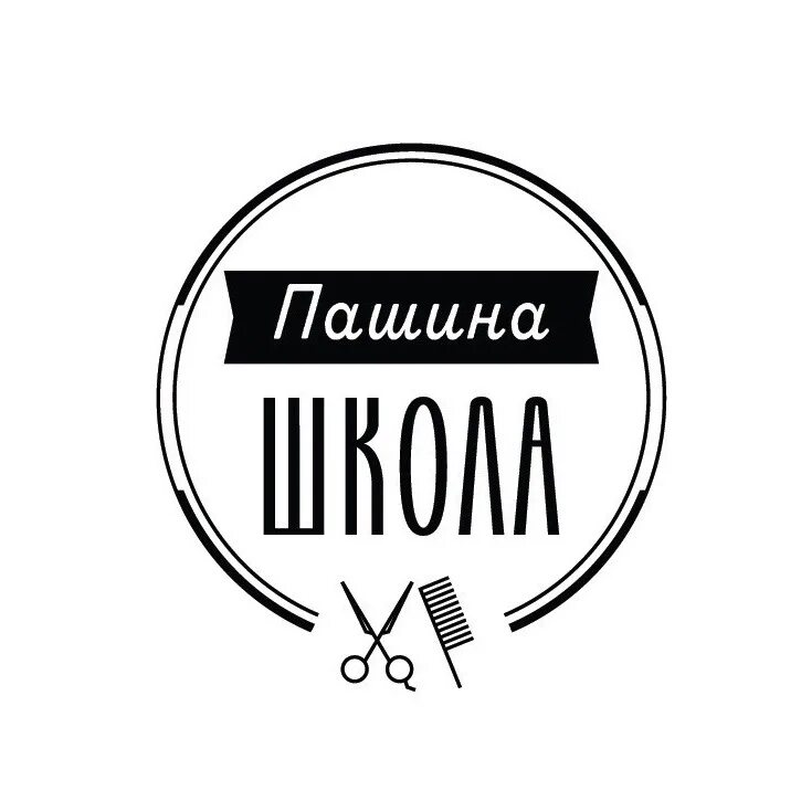 Школа пашина