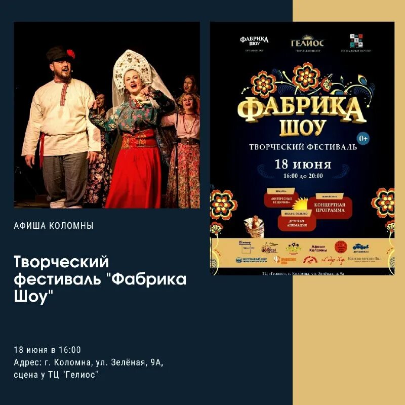 новогодняя афиша коломна. афиша коломны на новогодние праздники. коломна новогодняя программа. дом культуры в коломне афиша. коломна новогодняя программа.