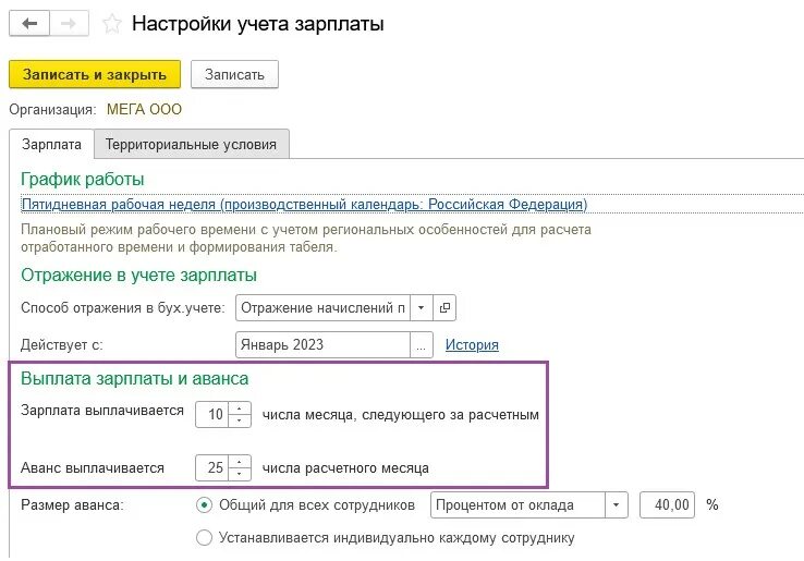 Если нужно исправить уведомление