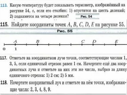 Самостоятельная работа по математике 5 координатный луч