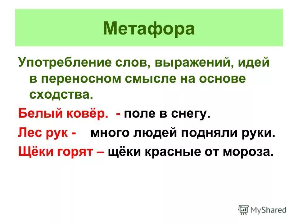 говорить аллегориями