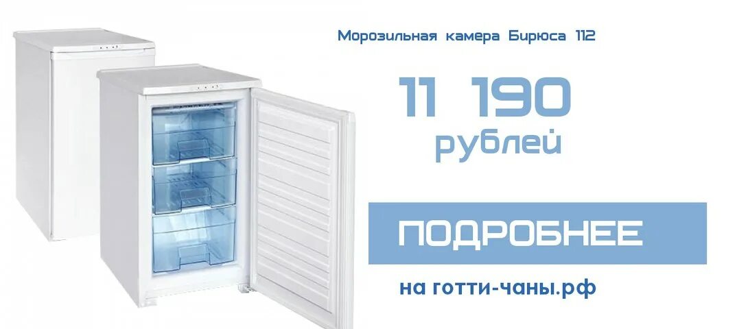Атлант бирюса. Холодильник Бирюса 109. Электрическая схема морозильной камеры Бирюса 112. Холодильник Бирюса 112. Морозильная камера Бирюса м17.