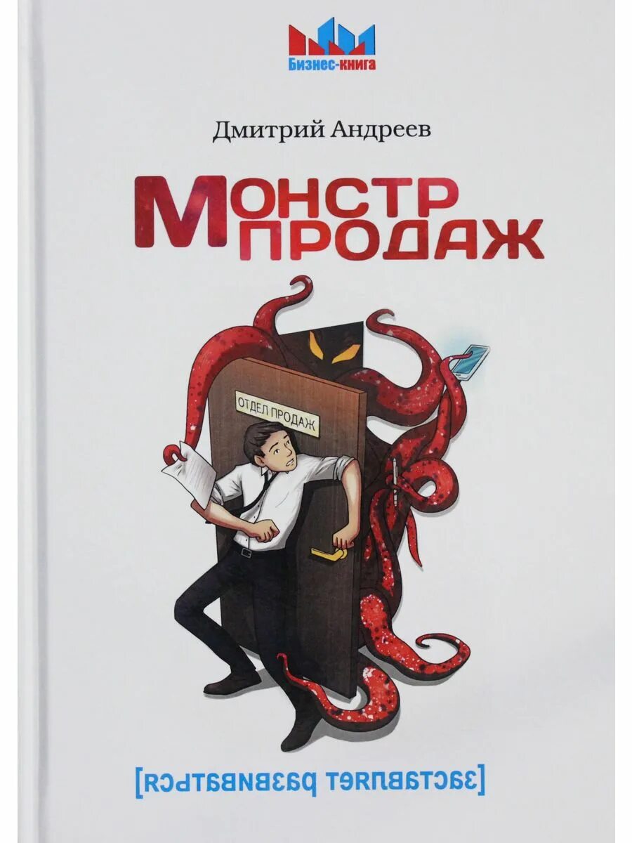 Книга продана ему. Книга продаж. Покупающий и продающий книга. Книга продаж. Продавай книга.
