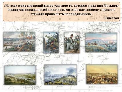 Битва под самой