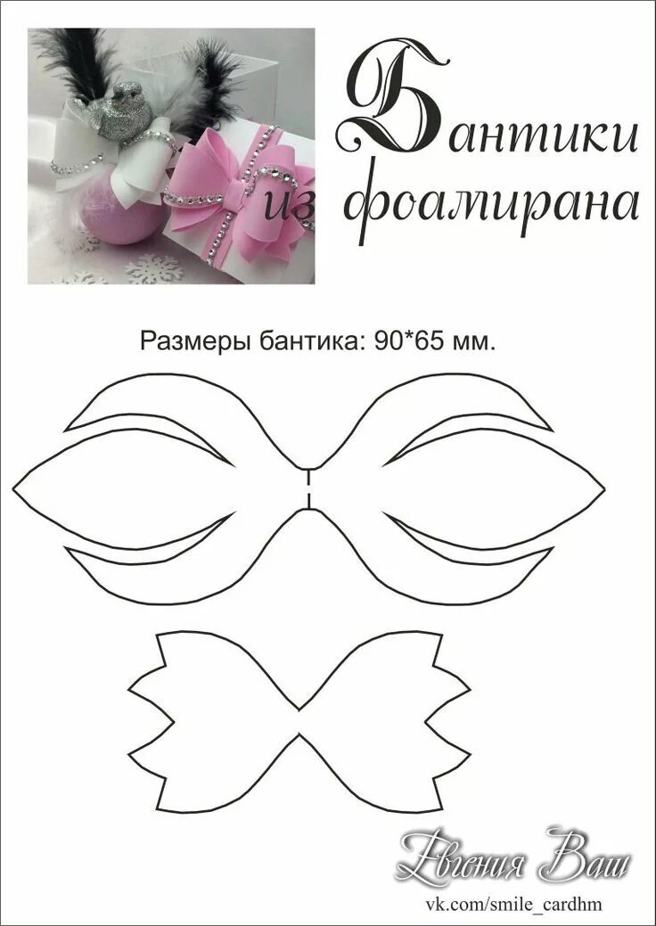 Related image Diy leather bows, Bow template, Diy hair bows