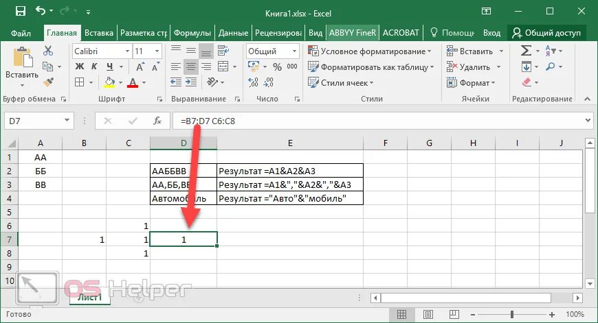 Формула среднее арифметическое в excel. Формулы в excel. Основные формулы excel. Формула сложения в эксель. Среднее в эксель формула.