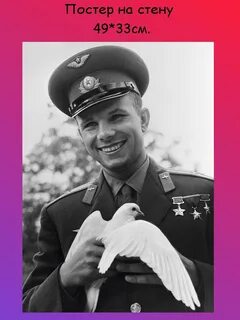 Сколько лет было бы гагарину