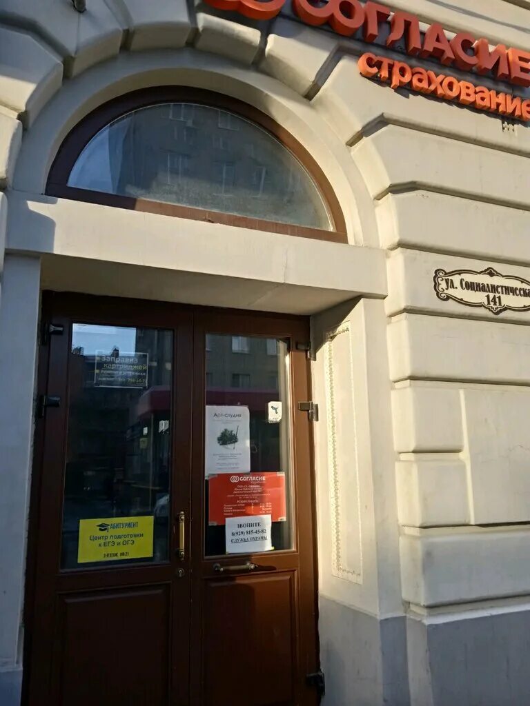 Социалистическая 141 ростов на дону. Социалистическая 141 ростов на дону. Социалистическая 141 ростов. Ростов-на-дону социалистическая улица 141 harat’s pub. Ростов-на-дону, ул.